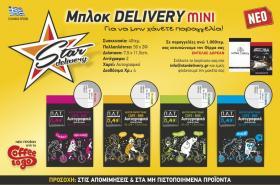 Mini block orders